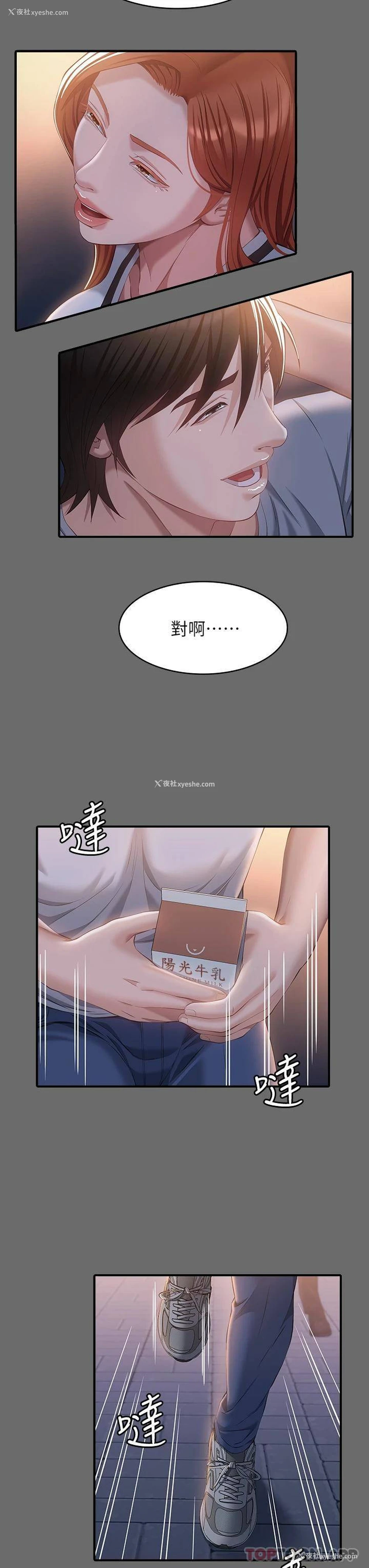25P - 万能履历表