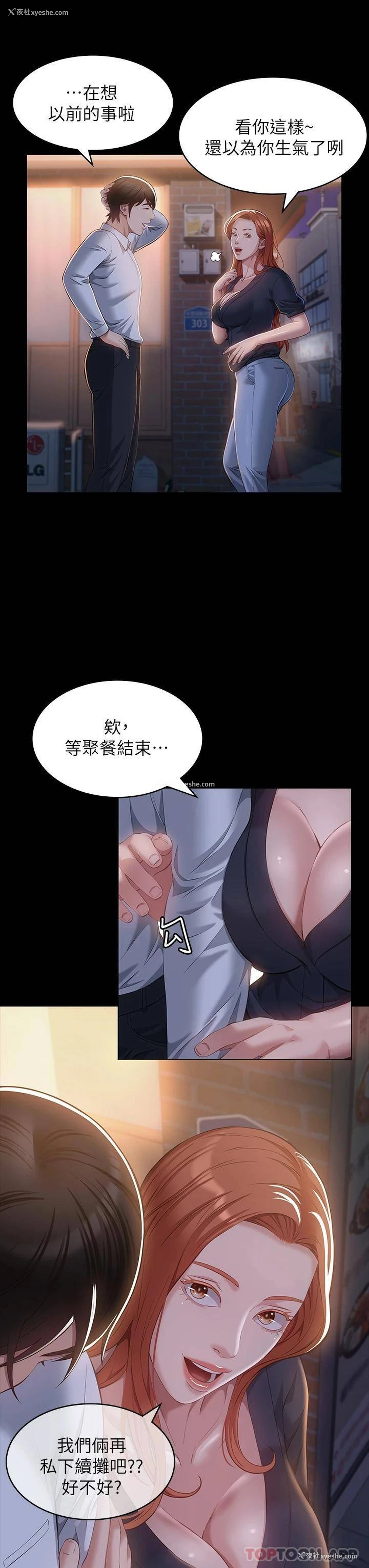 29P - 万能履历表