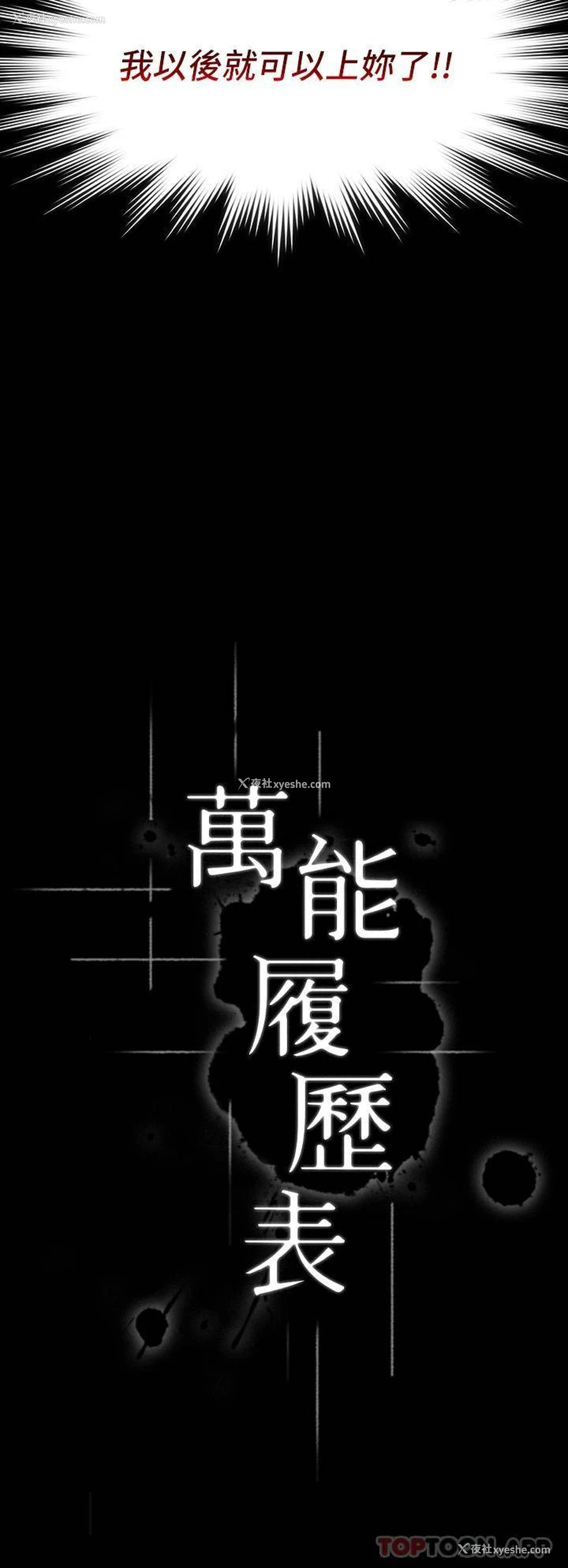 2P - 万能履历表
