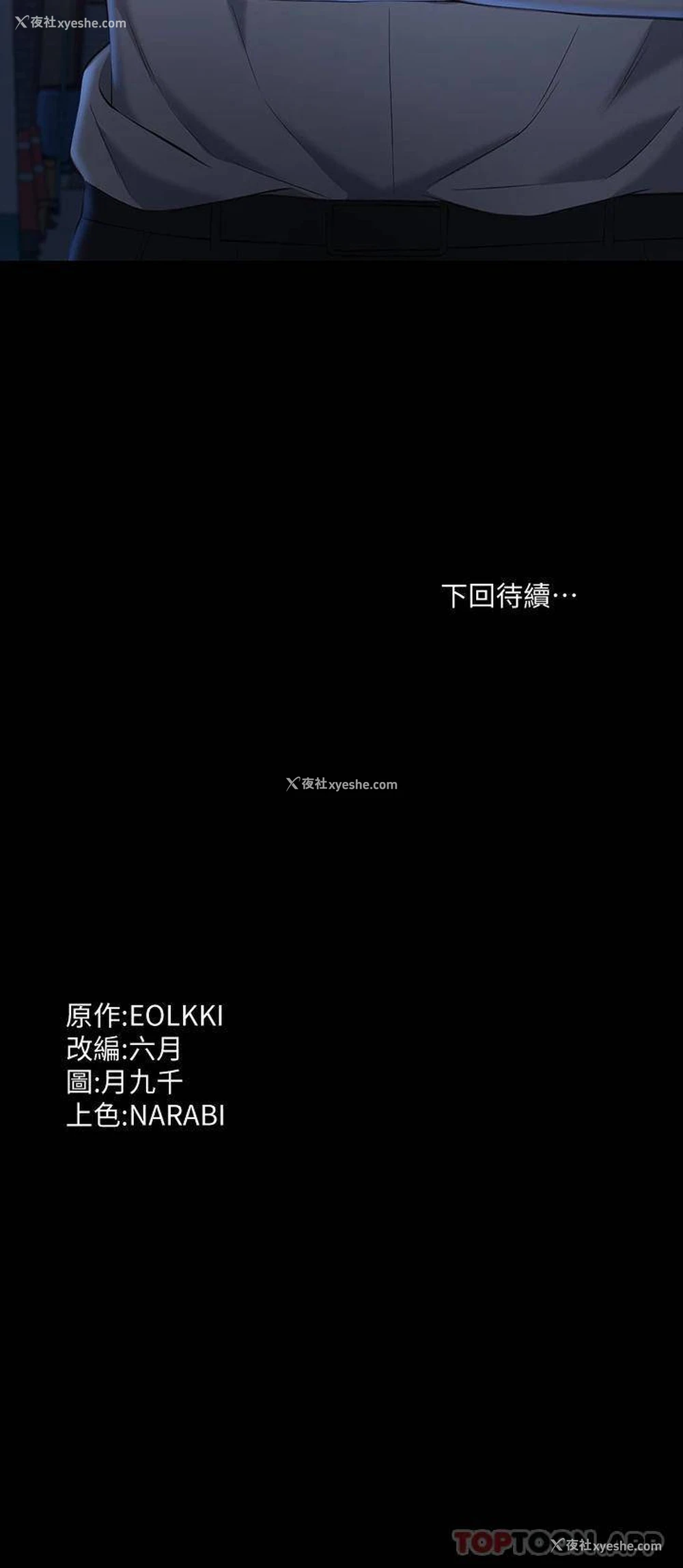 36P - 万能履历表
