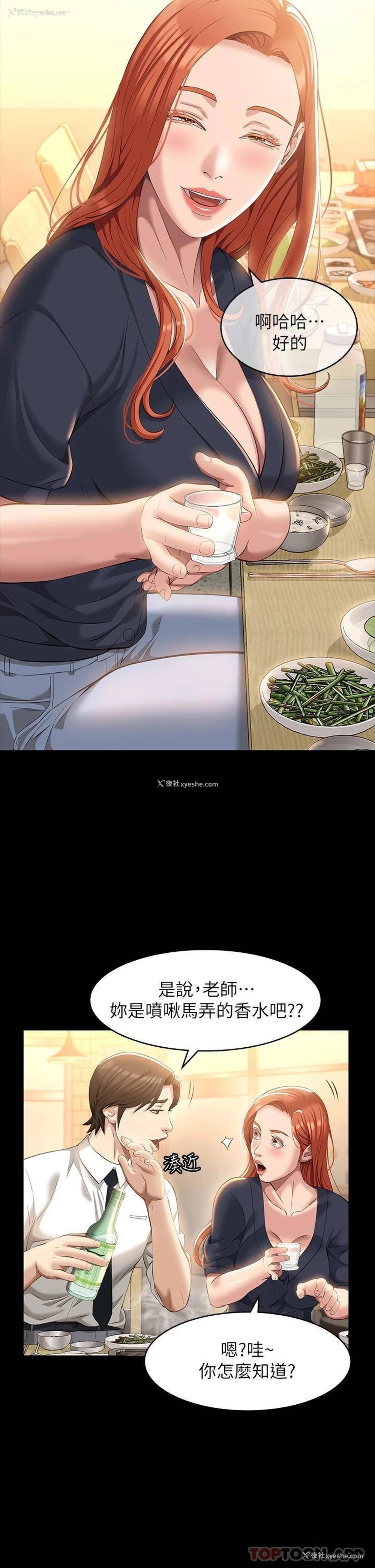 8P - 万能履历表