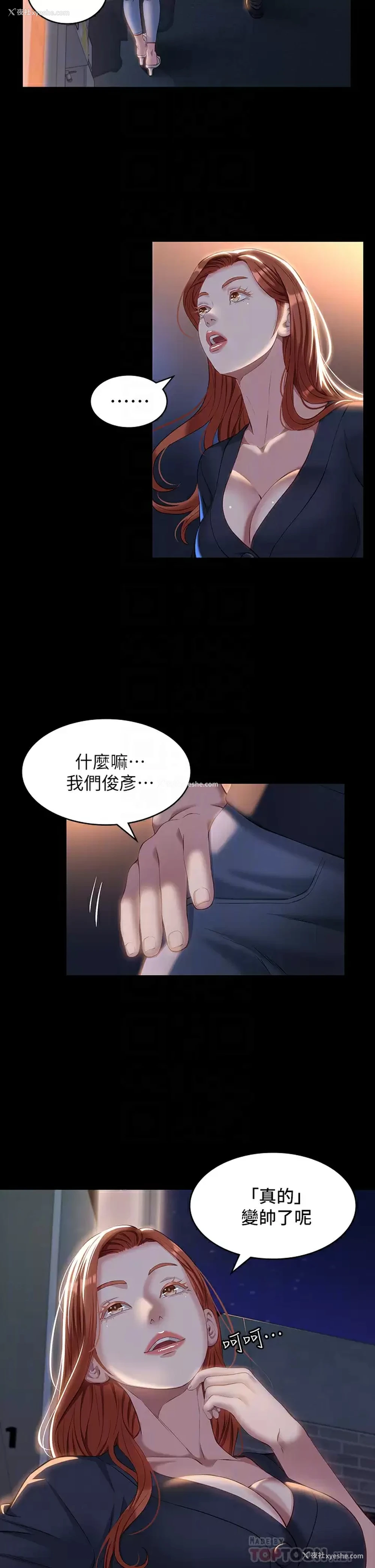 10P - 万能履历表