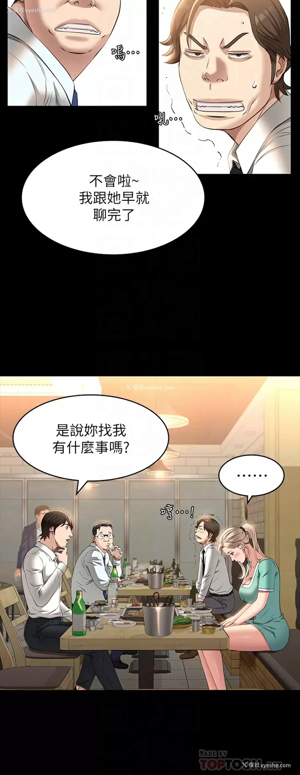 12P - 万能履历表