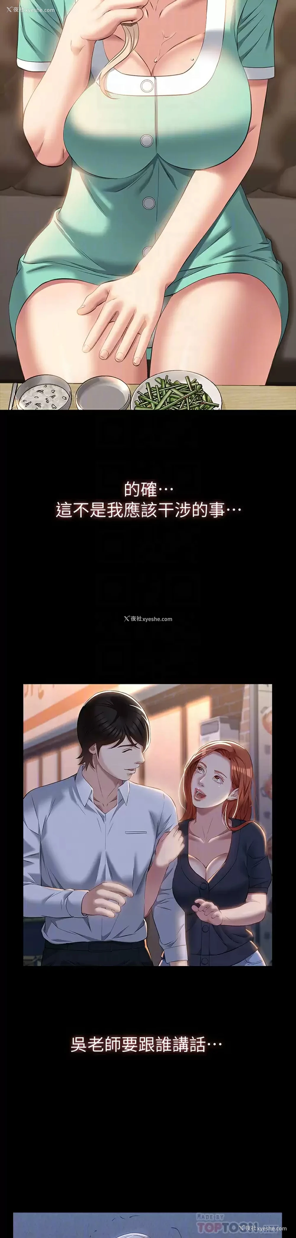 14P - 万能履历表