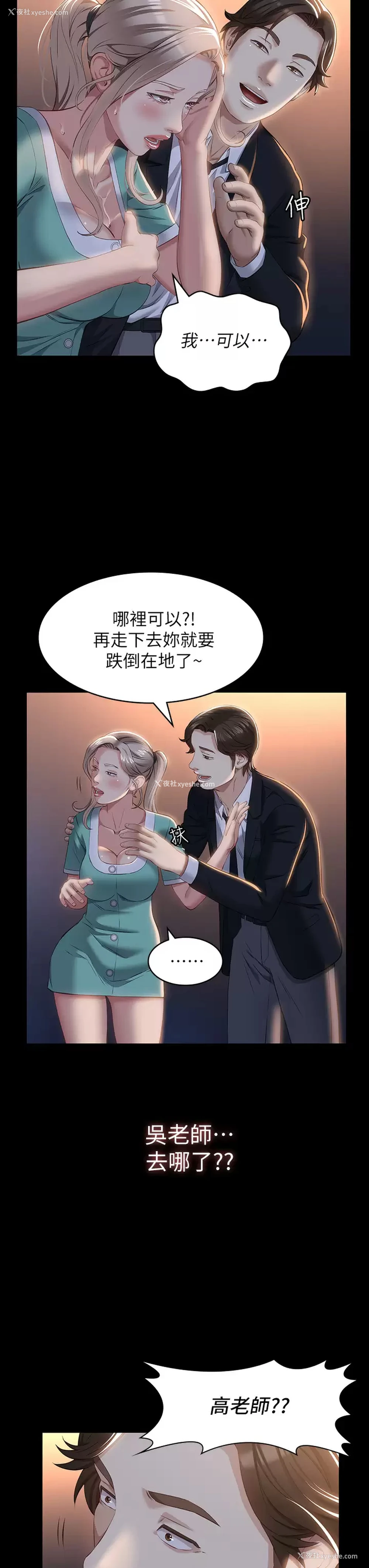 19P - 万能履历表