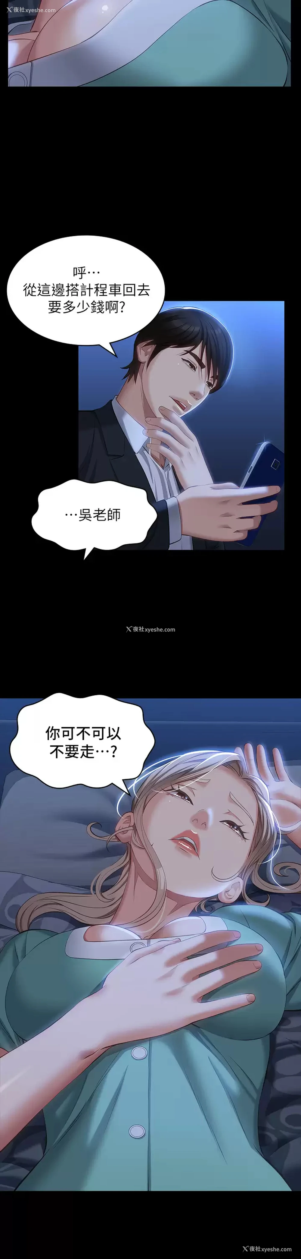 30P - 万能履历表