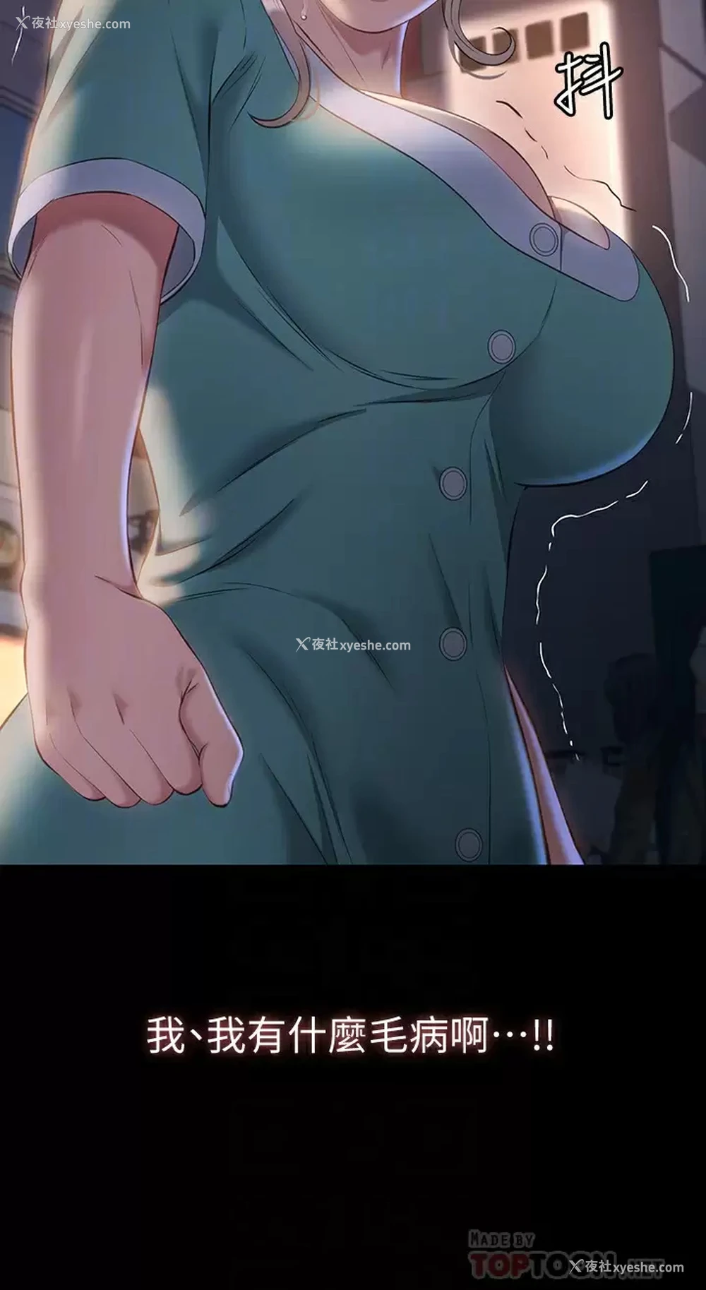 8P - 万能履历表