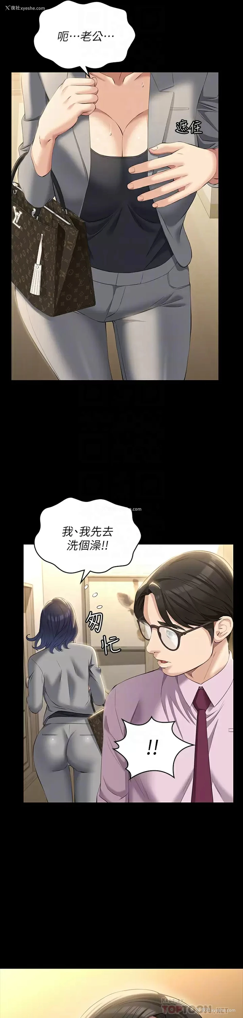 10P - 万能履历表