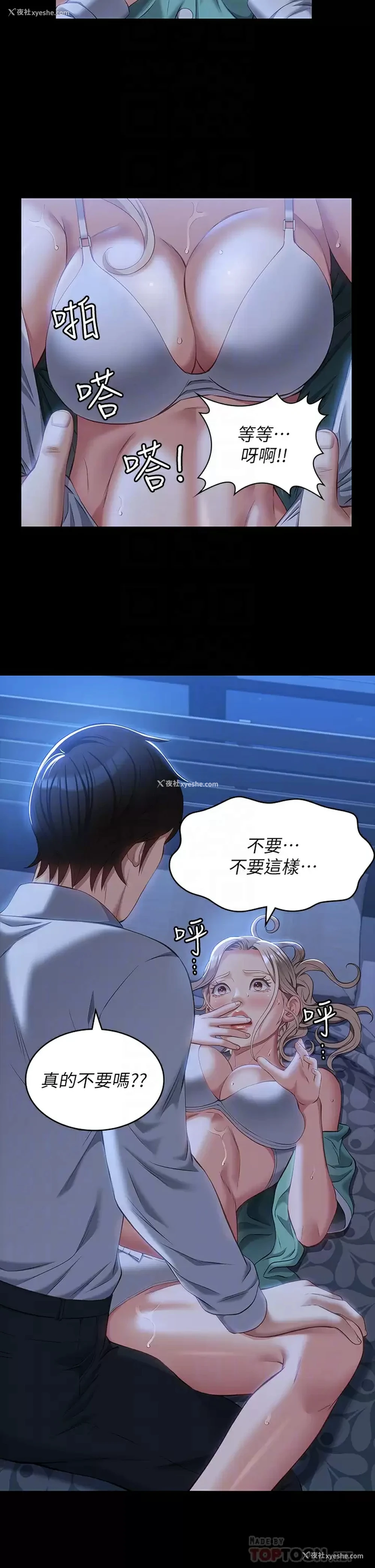 18P - 万能履历表
