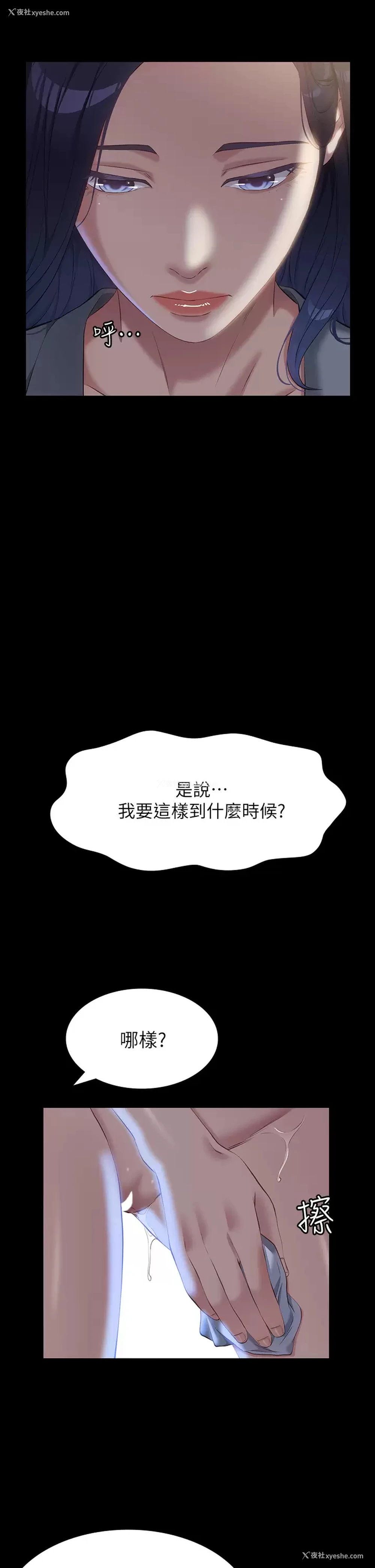 2P - 万能履历表