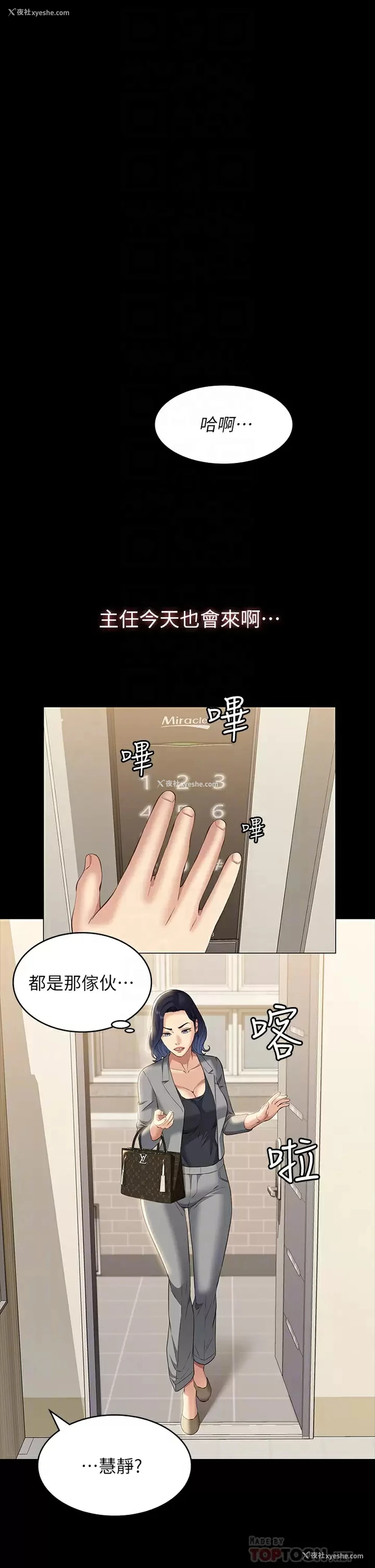 6P - 万能履历表