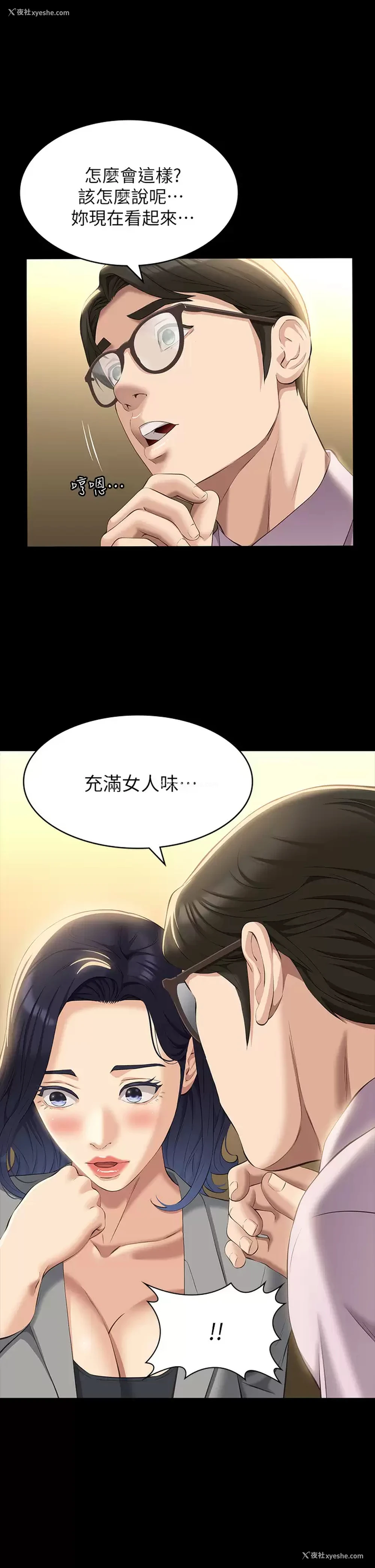 9P - 万能履历表