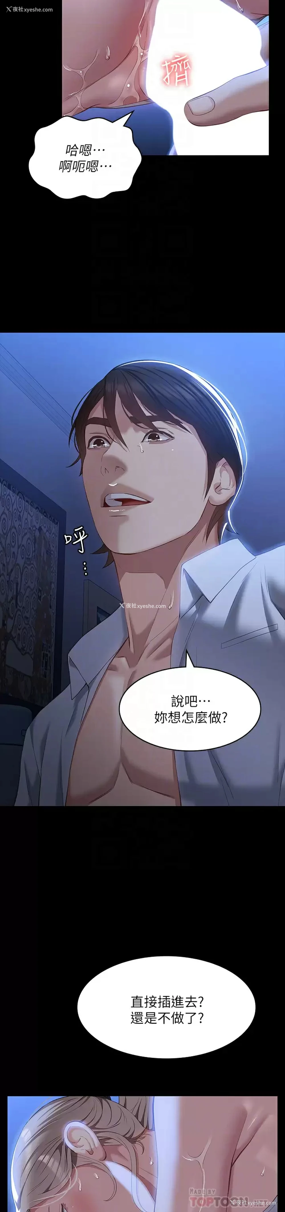 16P - 万能履历表