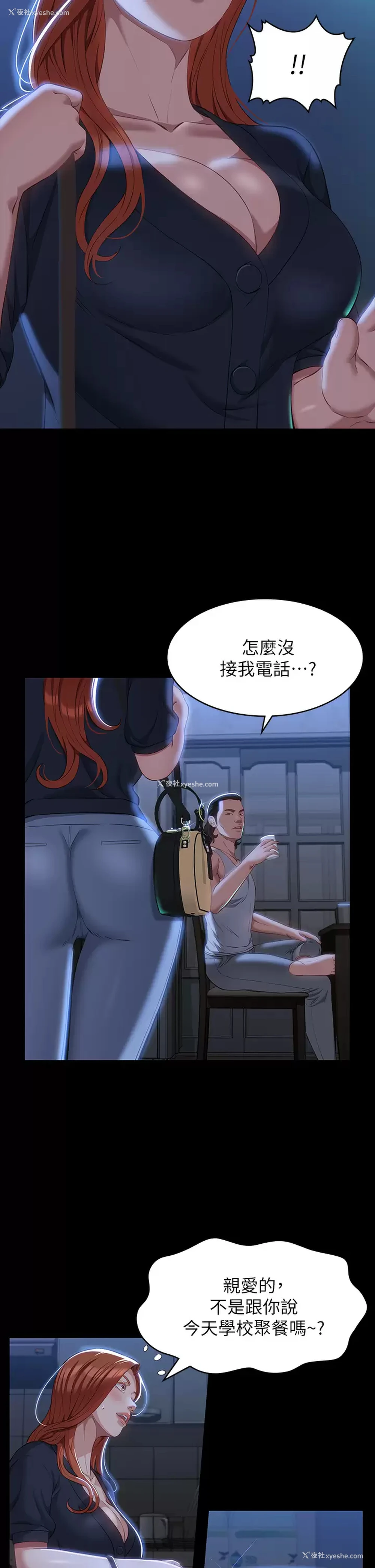 2P - 万能履历表