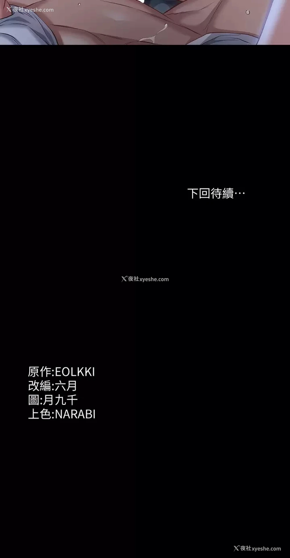 35P - 万能履历表