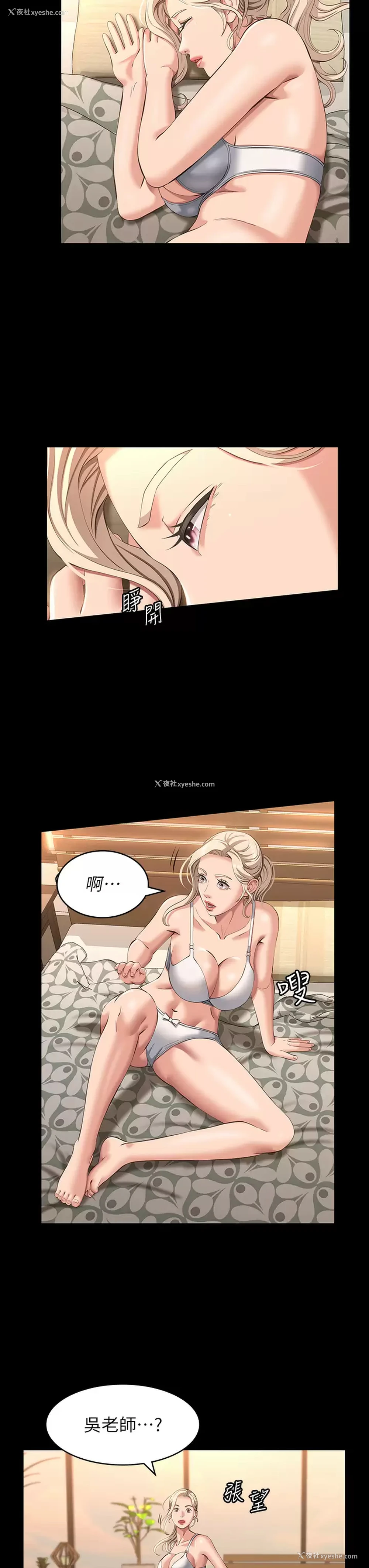 21P - 万能履历表