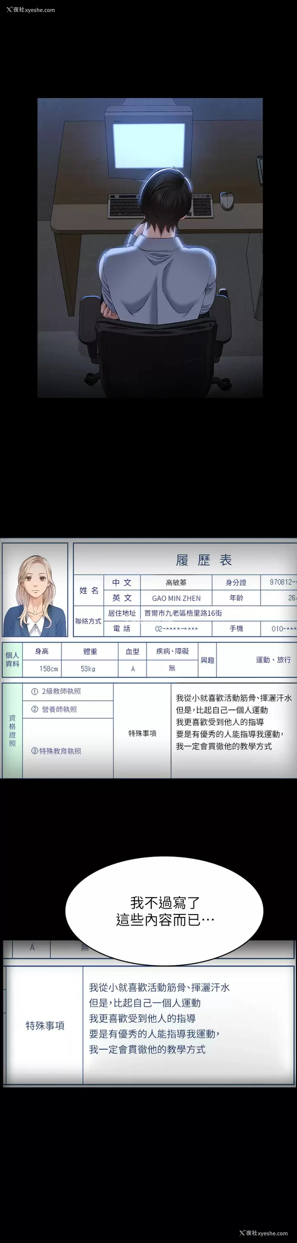 27P - 万能履历表