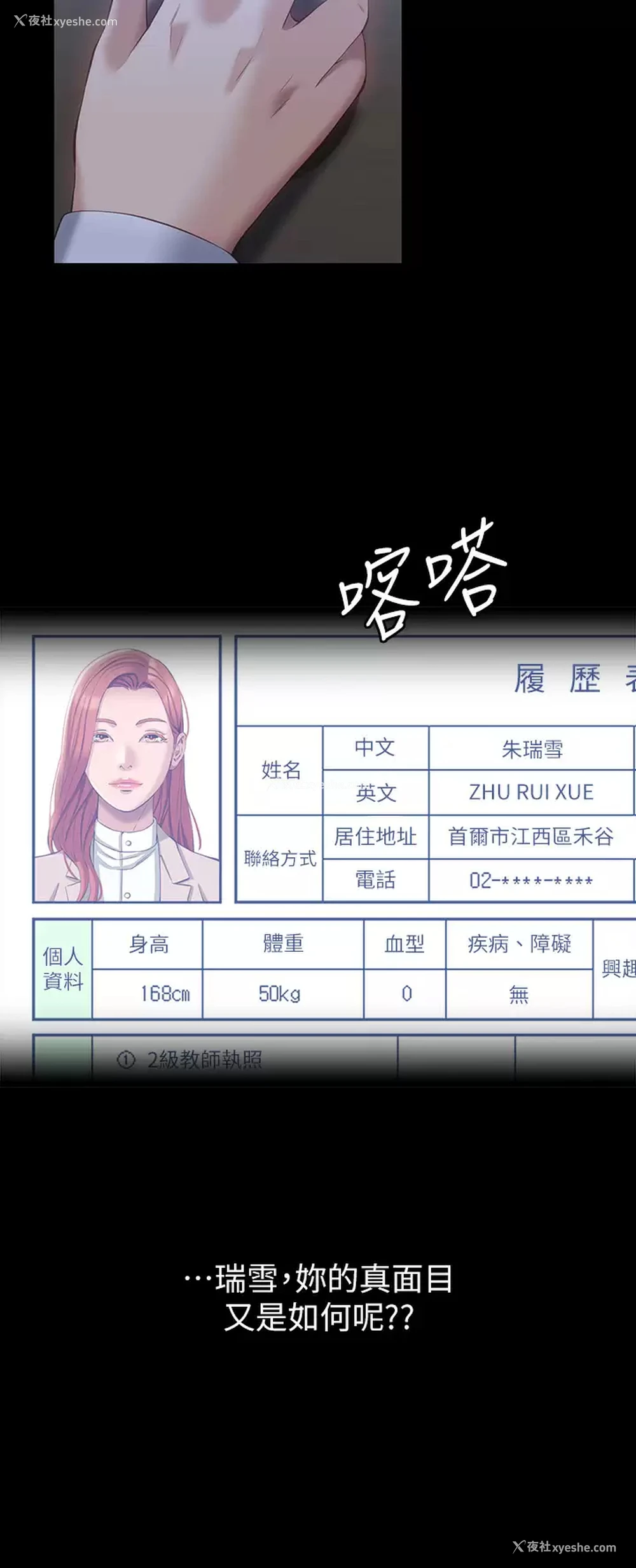 30P - 万能履历表