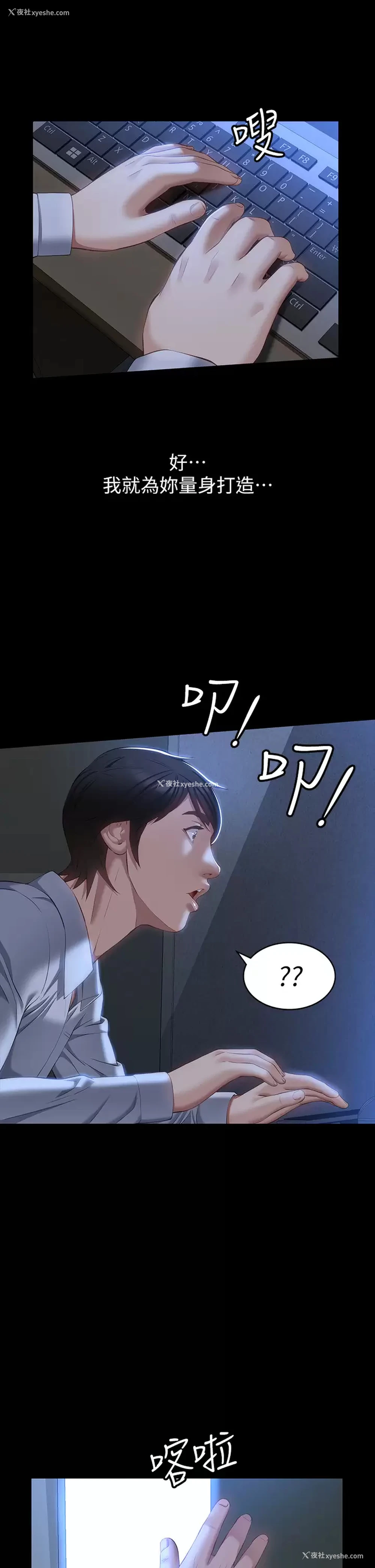 31P - 万能履历表