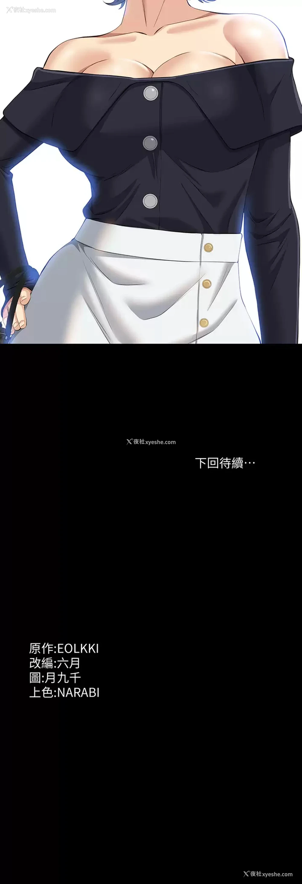 37P - 万能履历表
