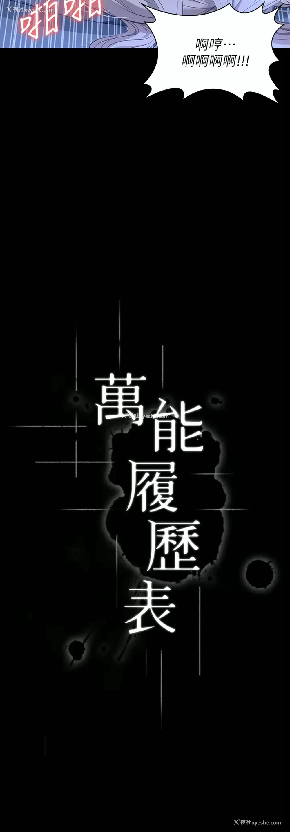 3P - 万能履历表