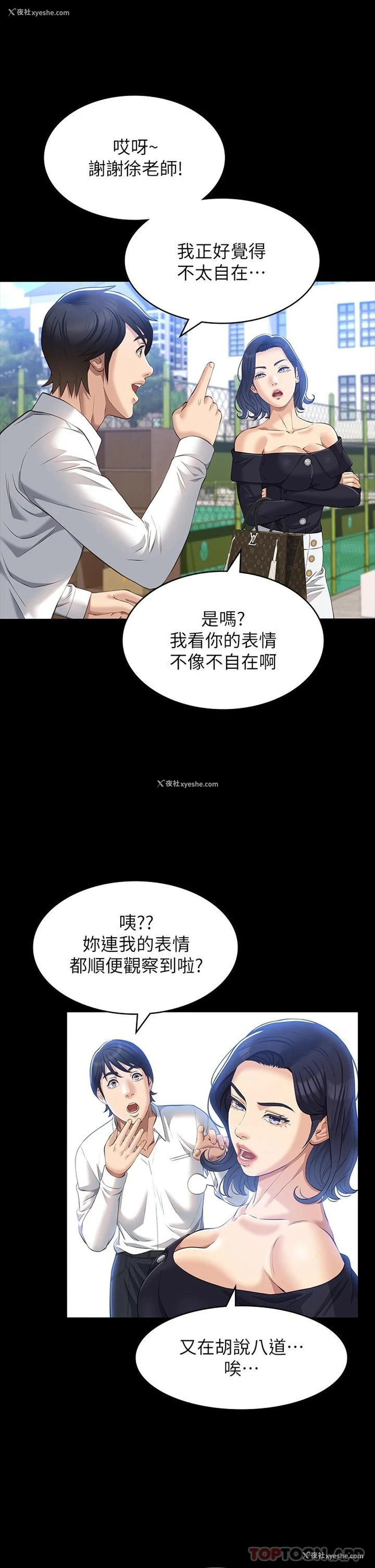 13P - 万能履历表