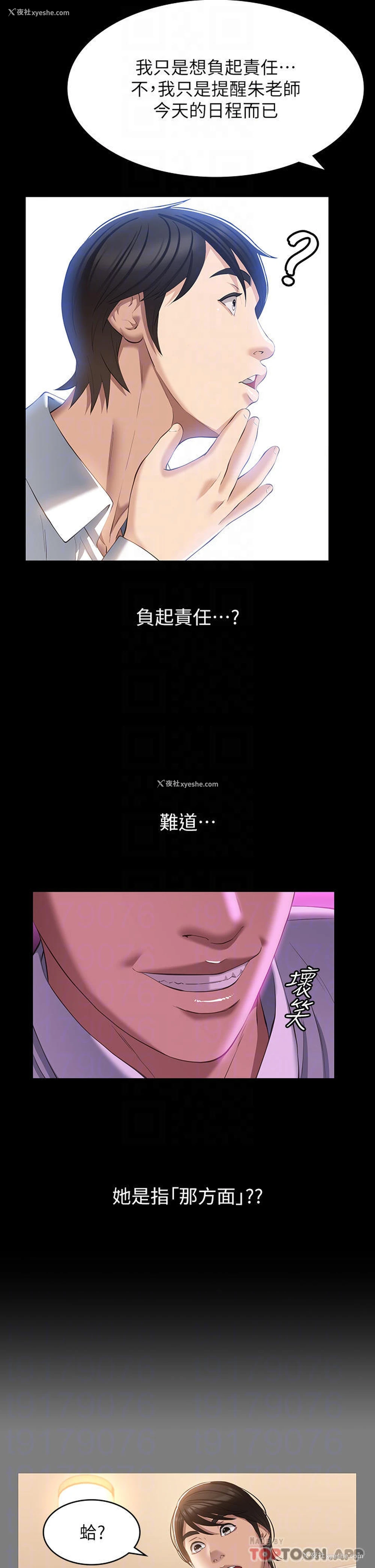 14P - 万能履历表