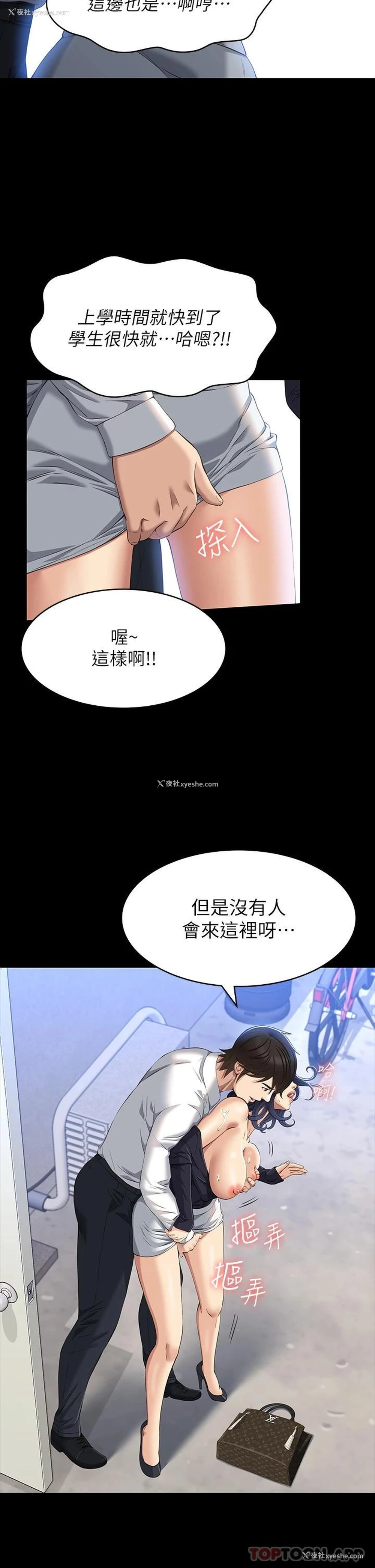 22P - 万能履历表