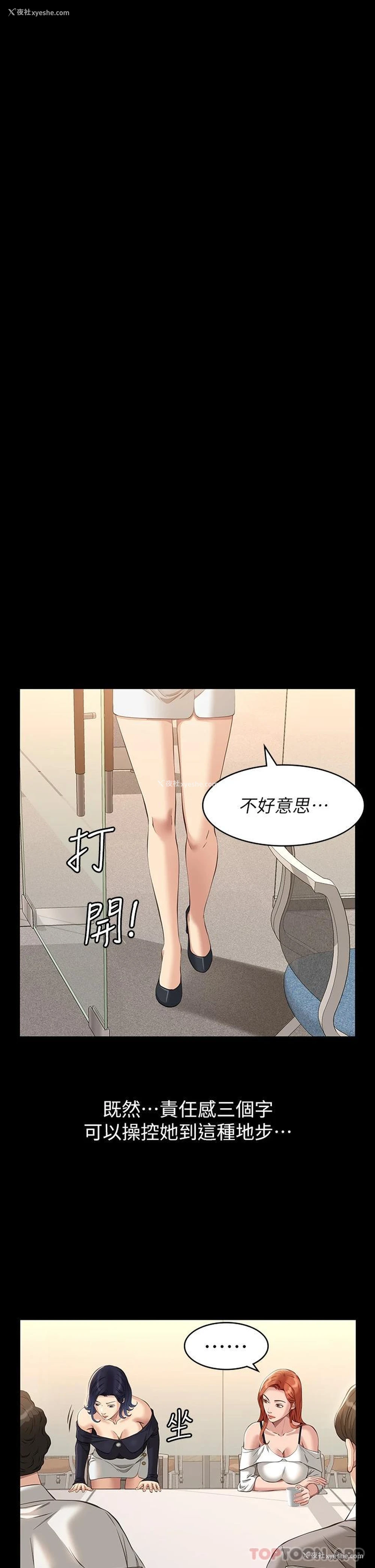 28P - 万能履历表
