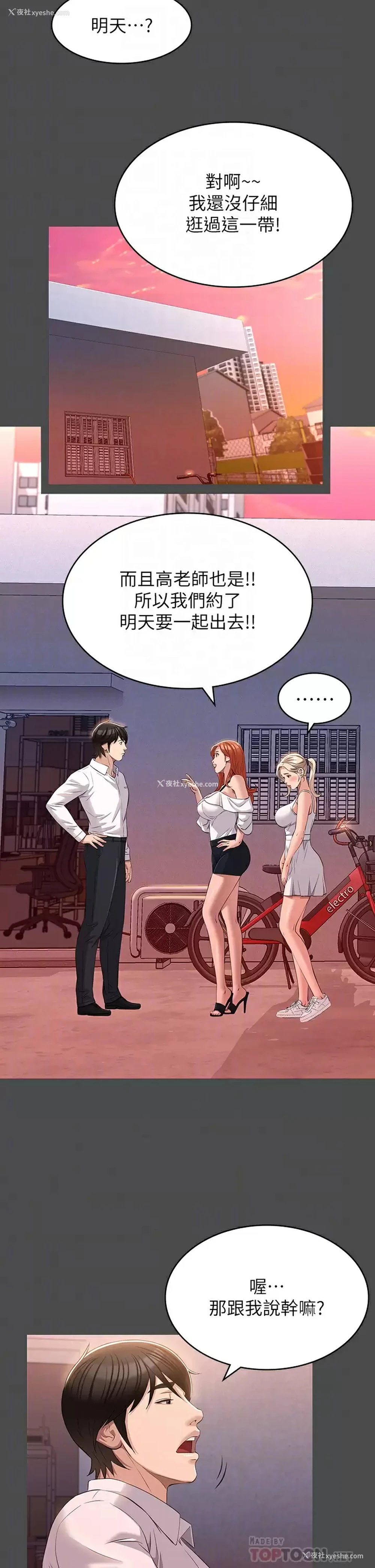 10P - 万能履历表