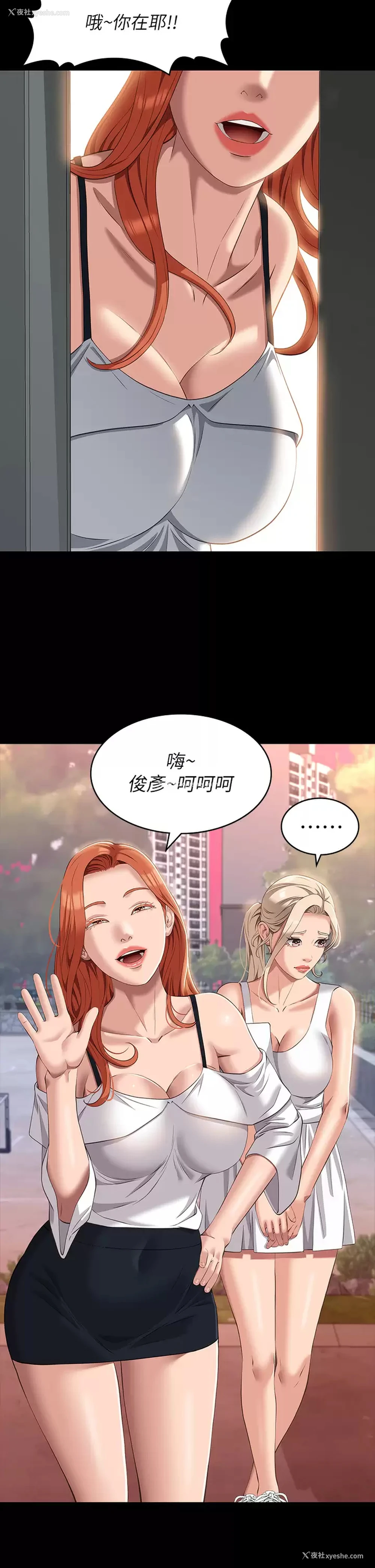 2P - 万能履历表