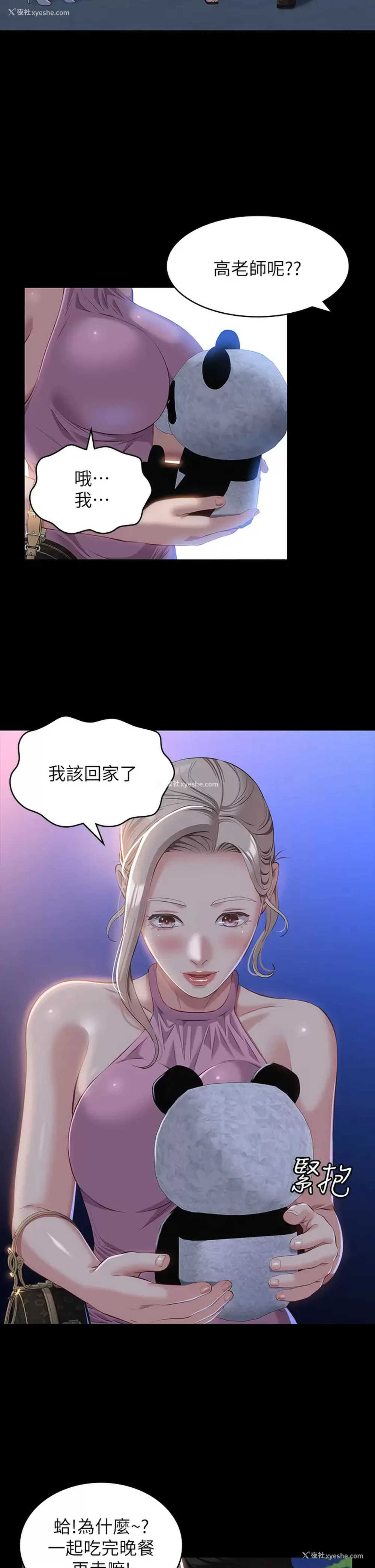 34P - 万能履历表