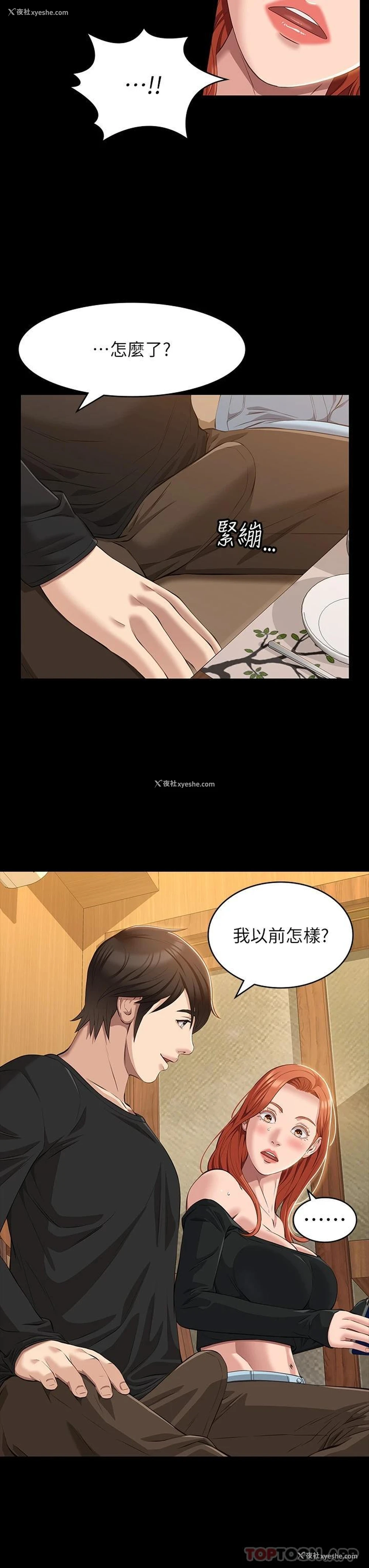 14P - 万能履历表