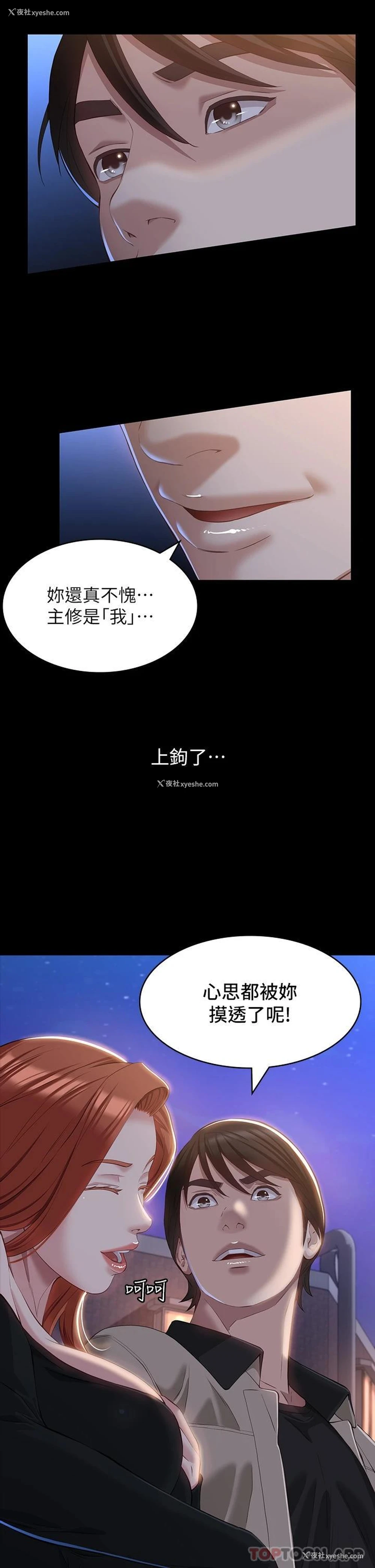 2P - 万能履历表