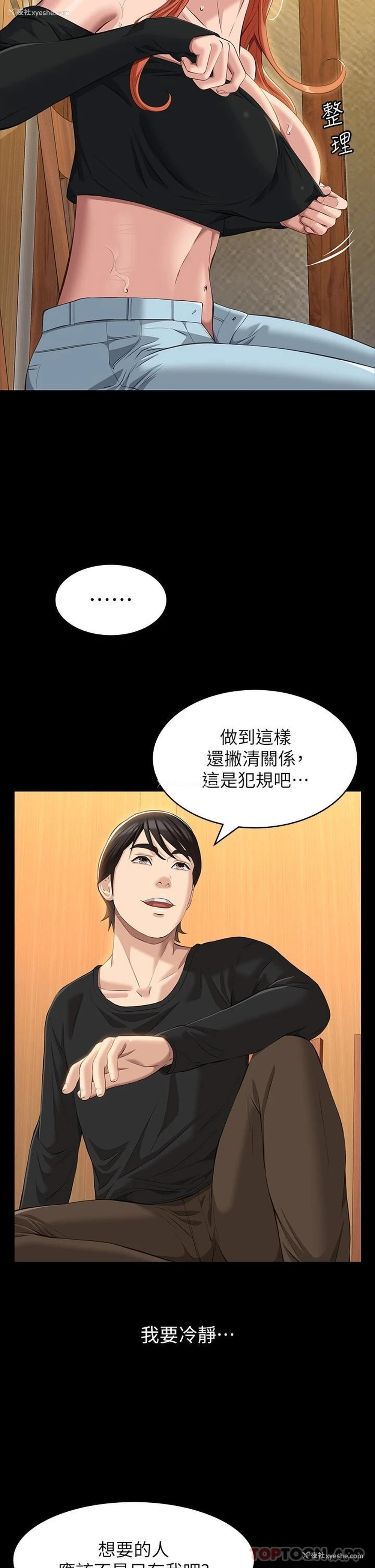 30P - 万能履历表