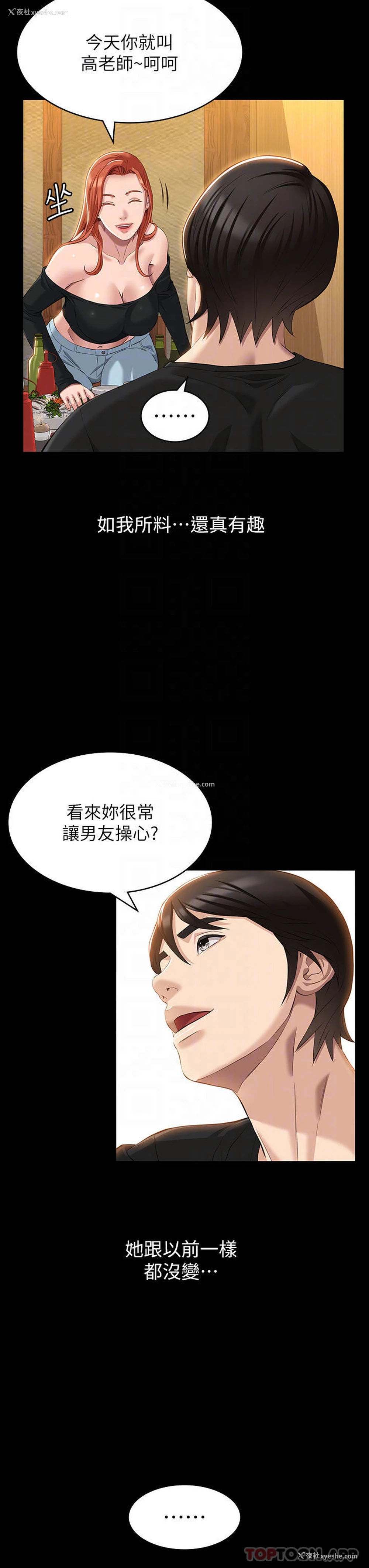 6P - 万能履历表