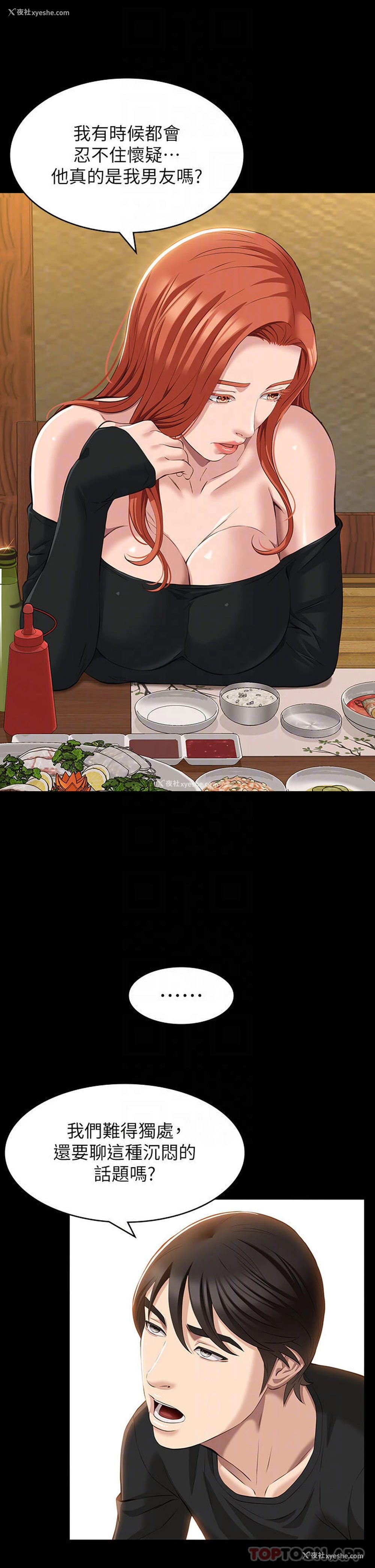 8P - 万能履历表