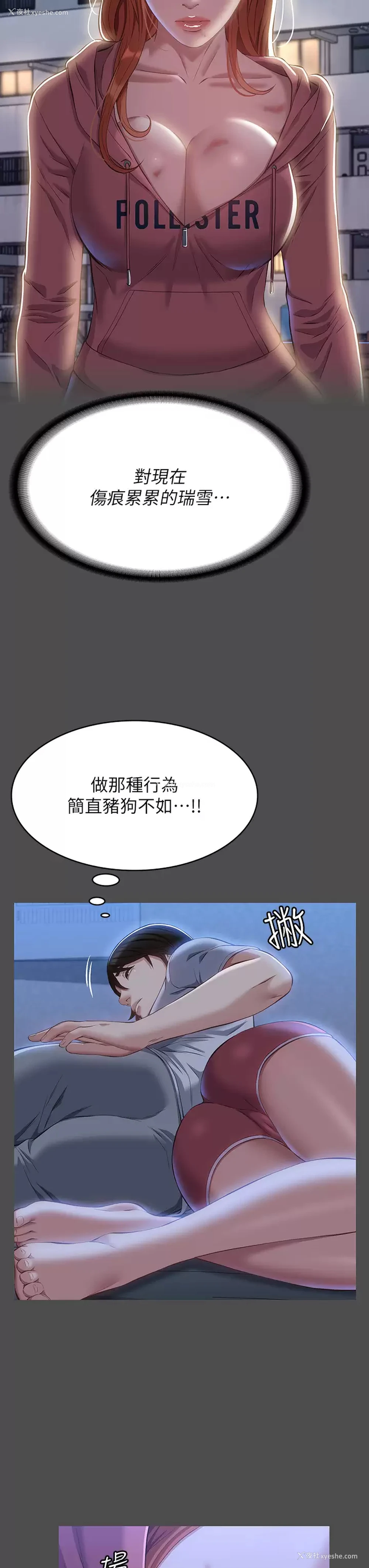 11P - 万能履历表