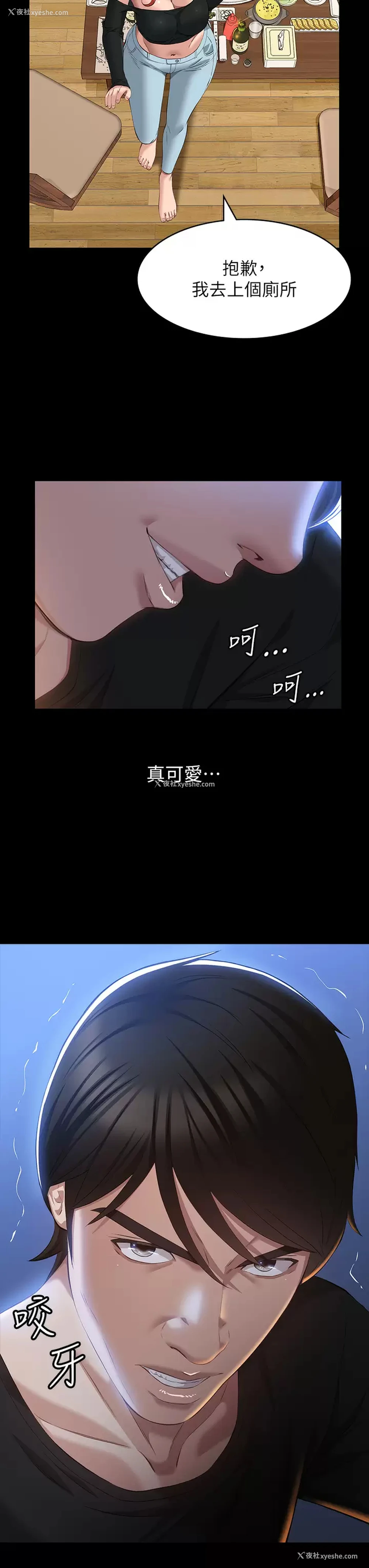 15P - 万能履历表
