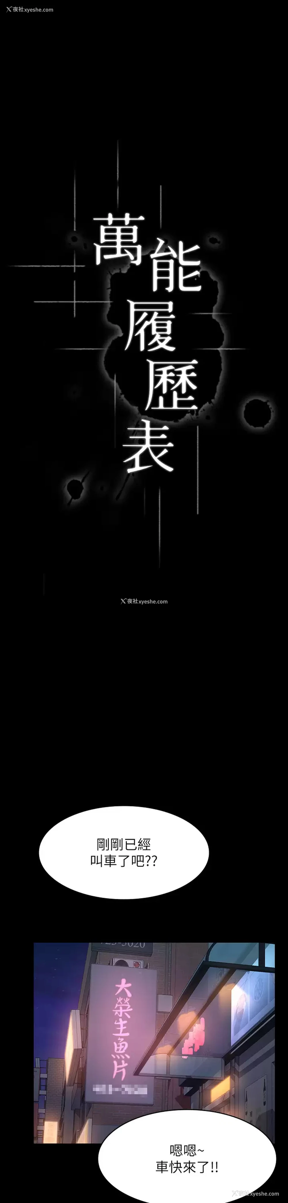 17P - 万能履历表