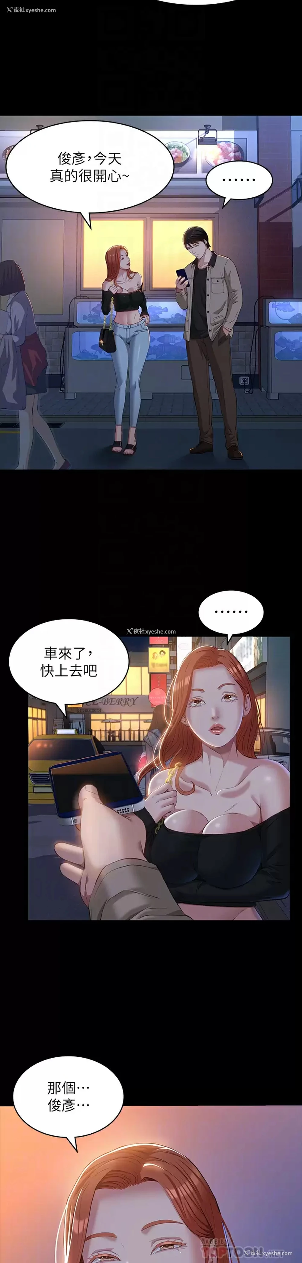 18P - 万能履历表