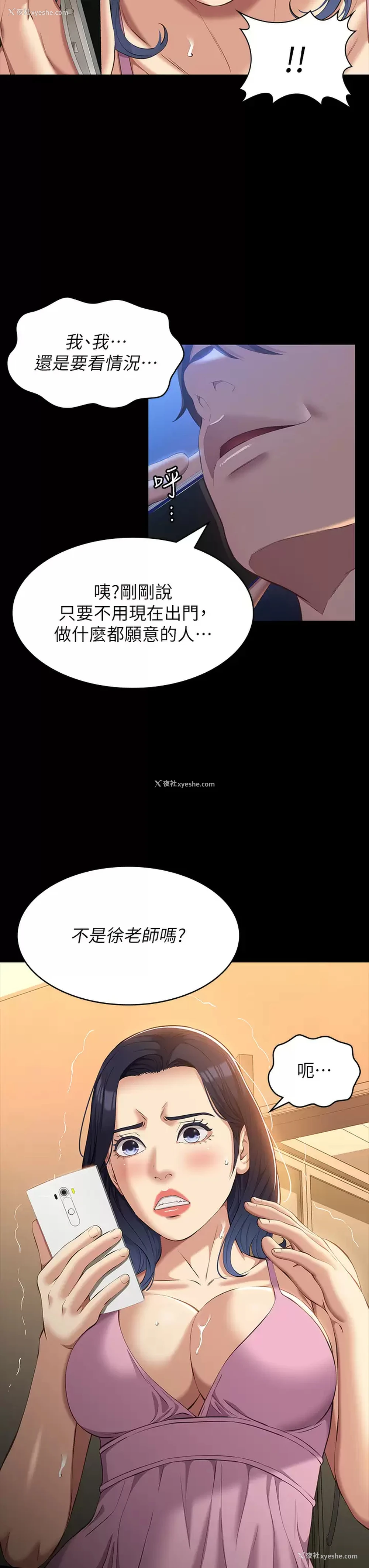 35P - 万能履历表