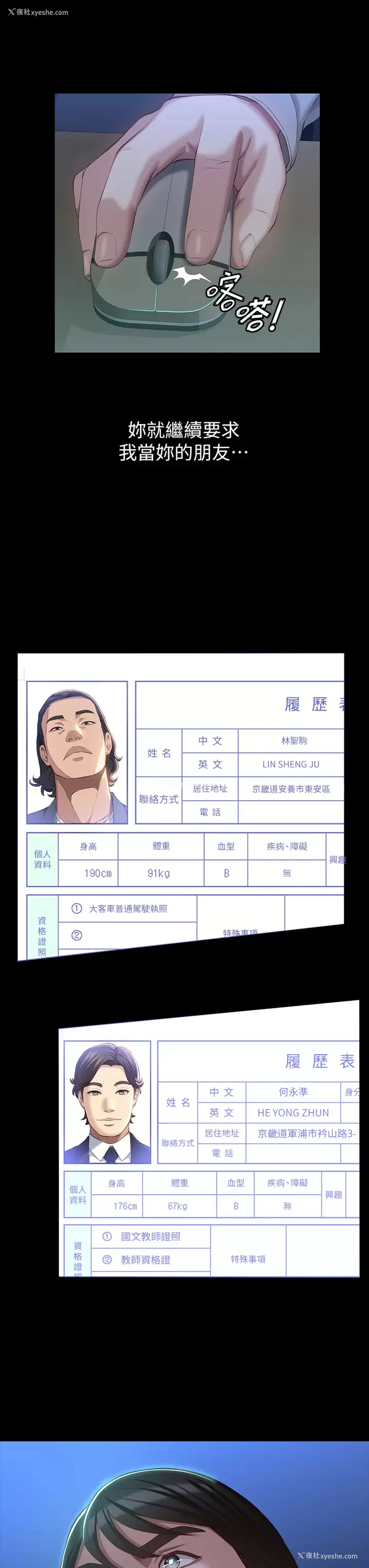 23P - 万能履历表