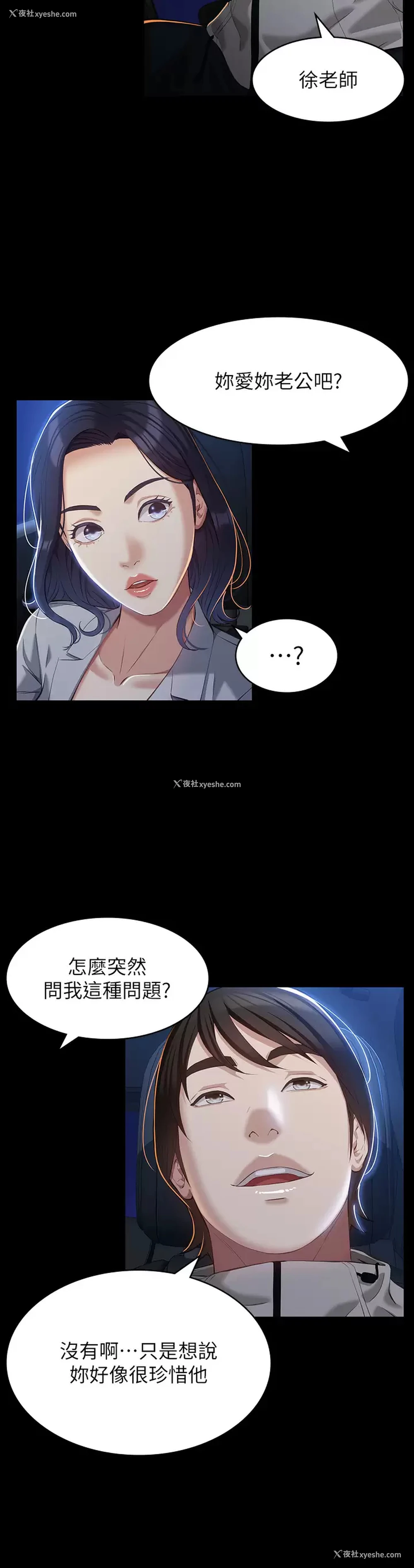 28P - 万能履历表