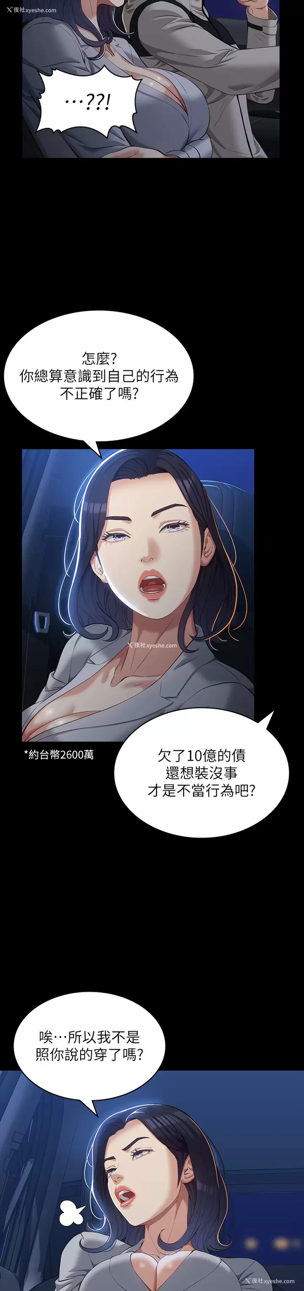 31P - 万能履历表