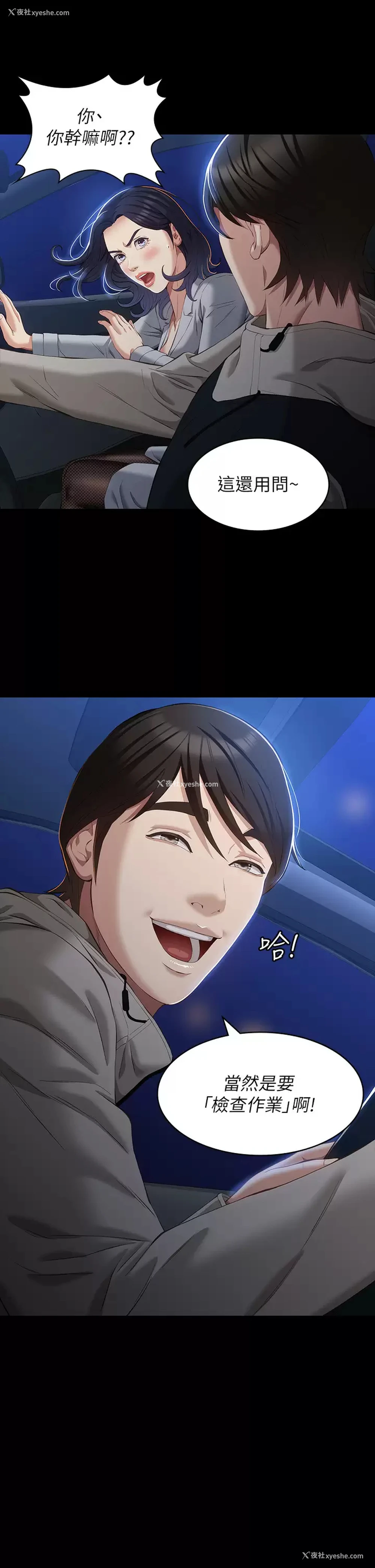 34P - 万能履历表