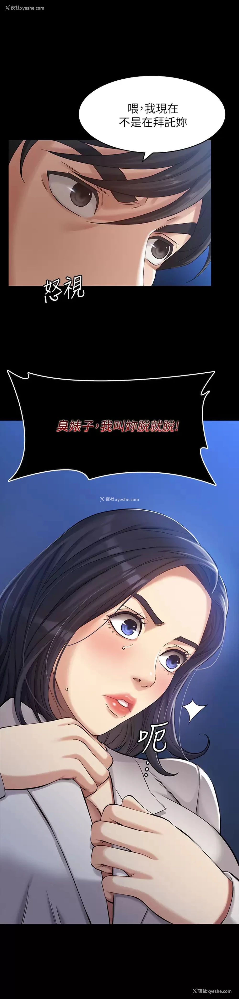 38P - 万能履历表