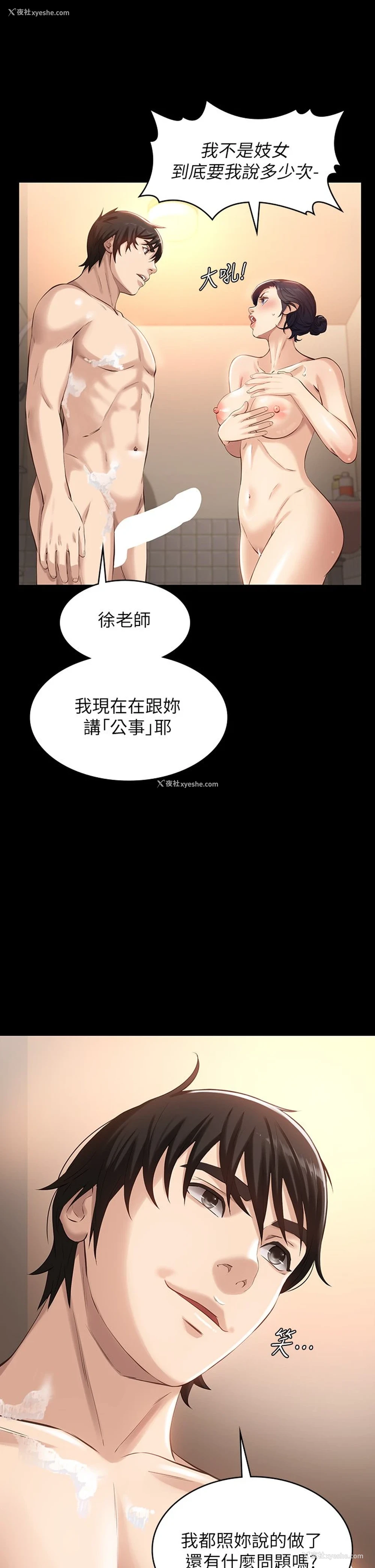 11P - 万能履历表