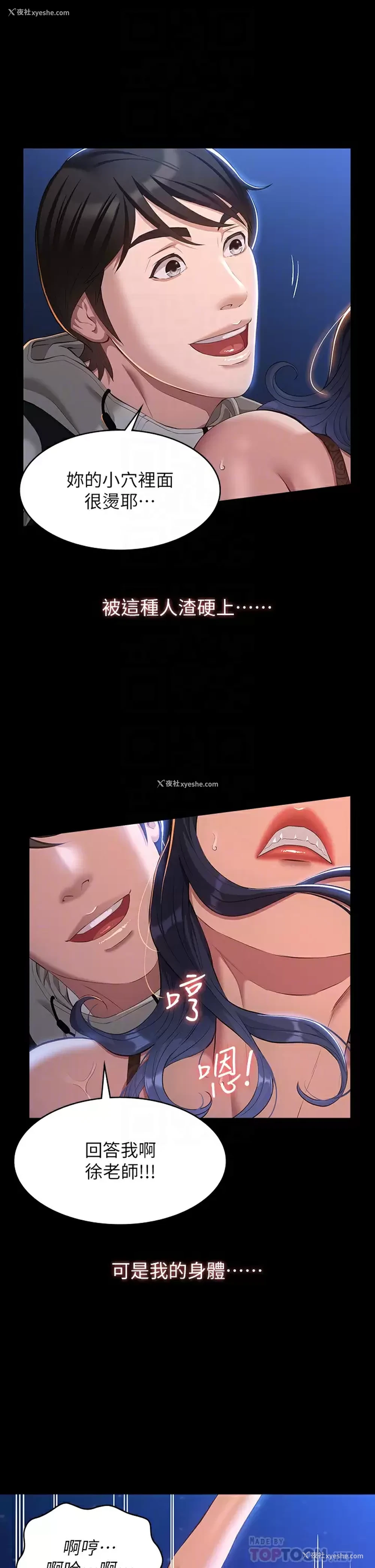 11P - 万能履历表
