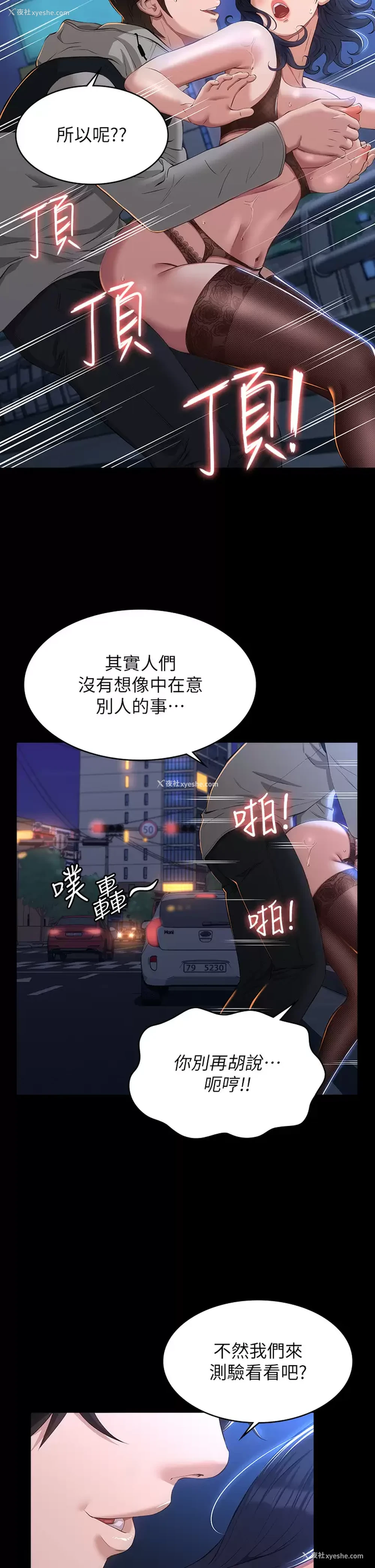 18P - 万能履历表